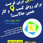 با روانشناسی مشتری ساده تر بفروشید