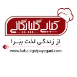 کبابی گلپایگانی