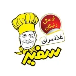 غذاسرای سفیر