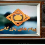 بهترین روش تبلیغات در ایران