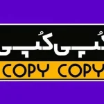 دفتر فنی کپی کپی