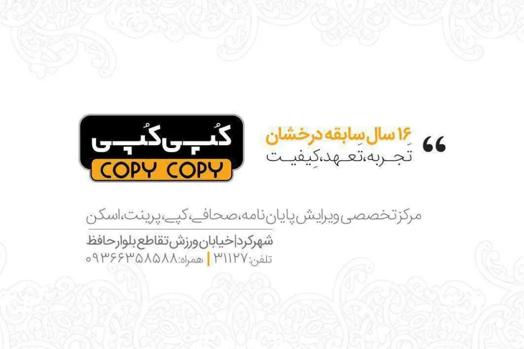 دفتر فنی کپی کپی