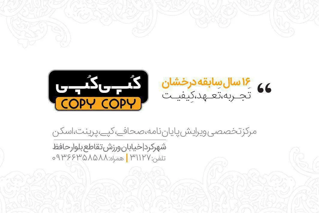 دفتر فنی کپی کپی