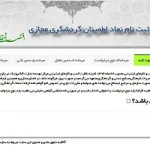 چه کسب و کارهای اینترنتی باید تی‌ نماد دریافت کنند؟