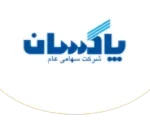 شرکت پاکسان