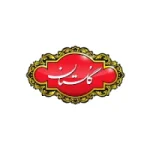 شرکت گلستان