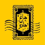 چراغ جادو