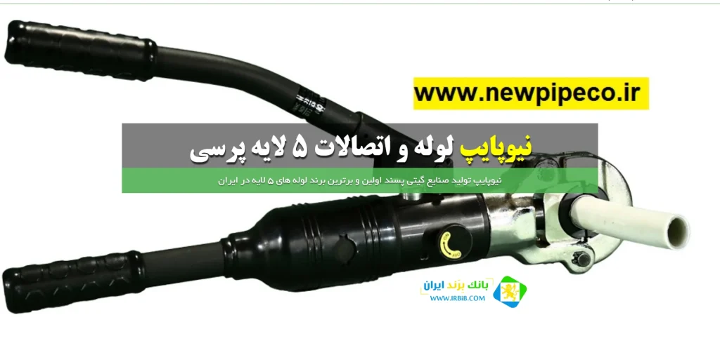 نیوپایپ