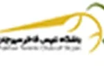 باشگاه فاخر سیرجان