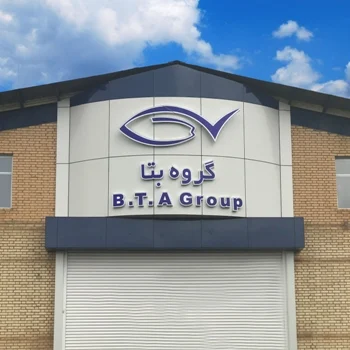 شرکت بهسان تغذیه آریان (گروه بتا)