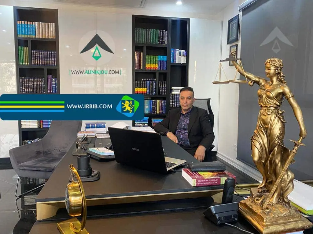 وکیل بین الملل دارای دانش روز حقوقی جهان |علی نیکجو