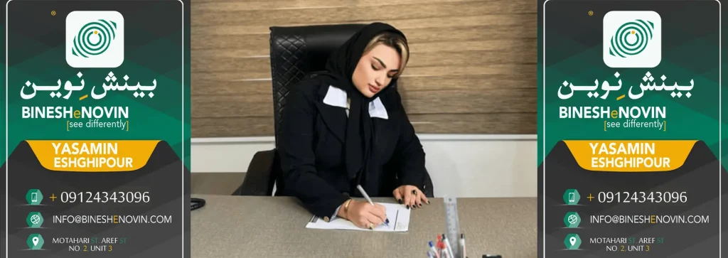 بینش نوین
