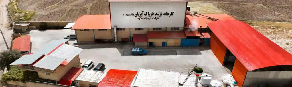 مجموعه تولید خوراک آبزیان دردانه فلارد