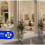 لیست 10 تا از بهترین سالن زیبایی تهران + شماره تلفن و آدرس