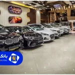 لیست ۱۰ تا از بهترین نمایشگاه ماشین در غرب تهران + شماره تلفن + آدرس دقیق