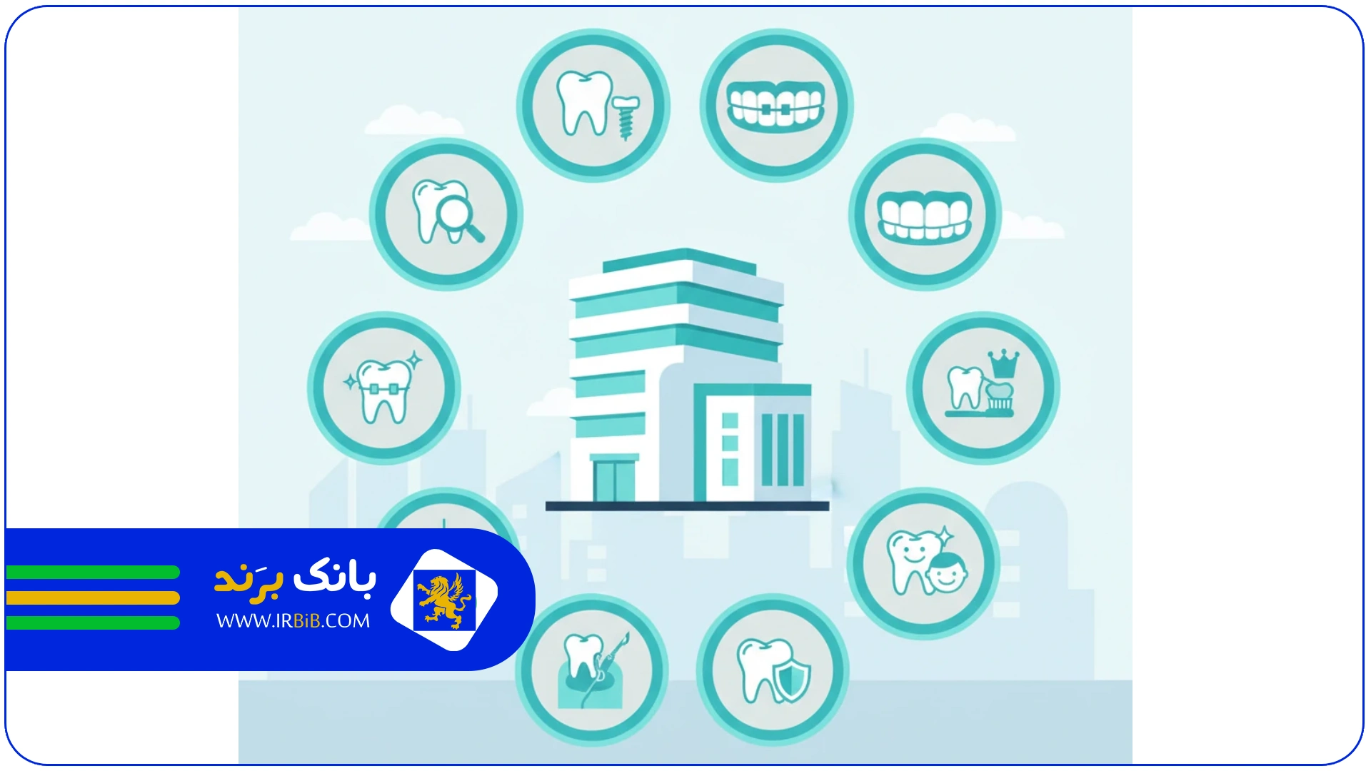 تصویر شاخص | خدمات دندانپزشکی در تهران