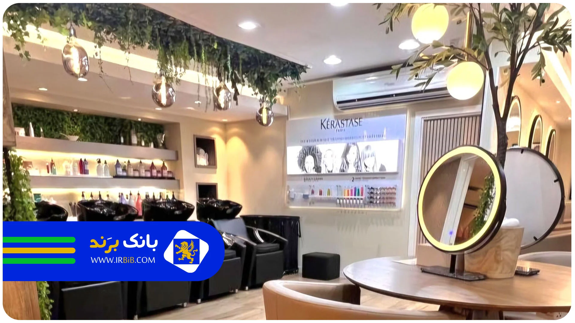 بهترین سایت معرفی سالن زیبایی در کرج