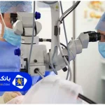 7 معیار مهم انتخاب بهترین چشم پزشک در تهران که باید بدانید
