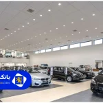 لیست 10 تا از بهترین نمایشگاه ماشین در تهران +شماره تماس+آدرس