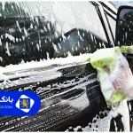 ۲۰سوال پرتکرار که قبل از مراجعه به بهترین کارواش ها در تهران باید بررسی کنید