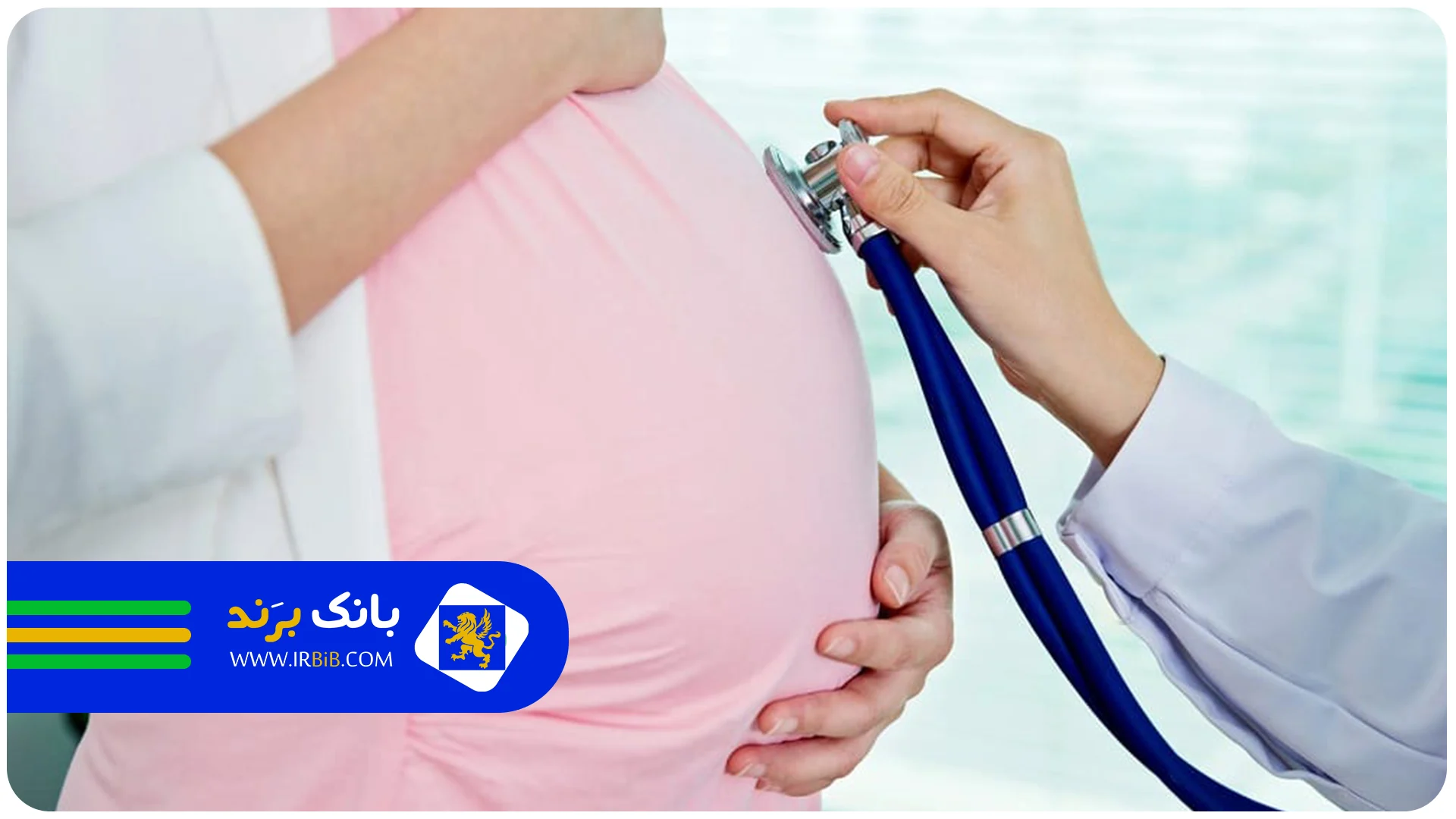 سوالات پرتکرار متخصص زنان و زایمان در تهران