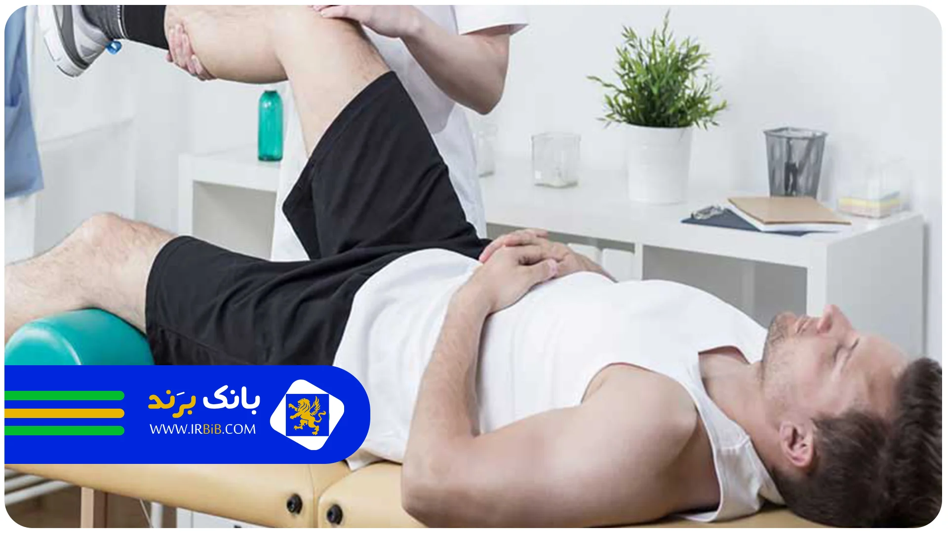 سوالات پرتکرار فیزیوتراپی در تهران