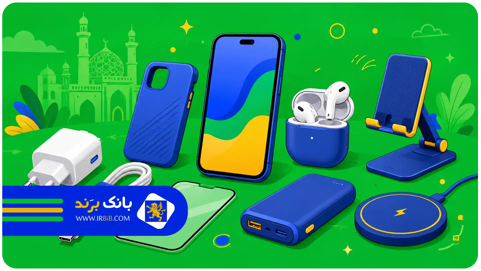 بهترین لوازم جانبی موبایل در مشهد | بهترین لوازم جانبی موبایل در مشهد؛ راهنمای خرید محصولات اصل و باکیفیت
